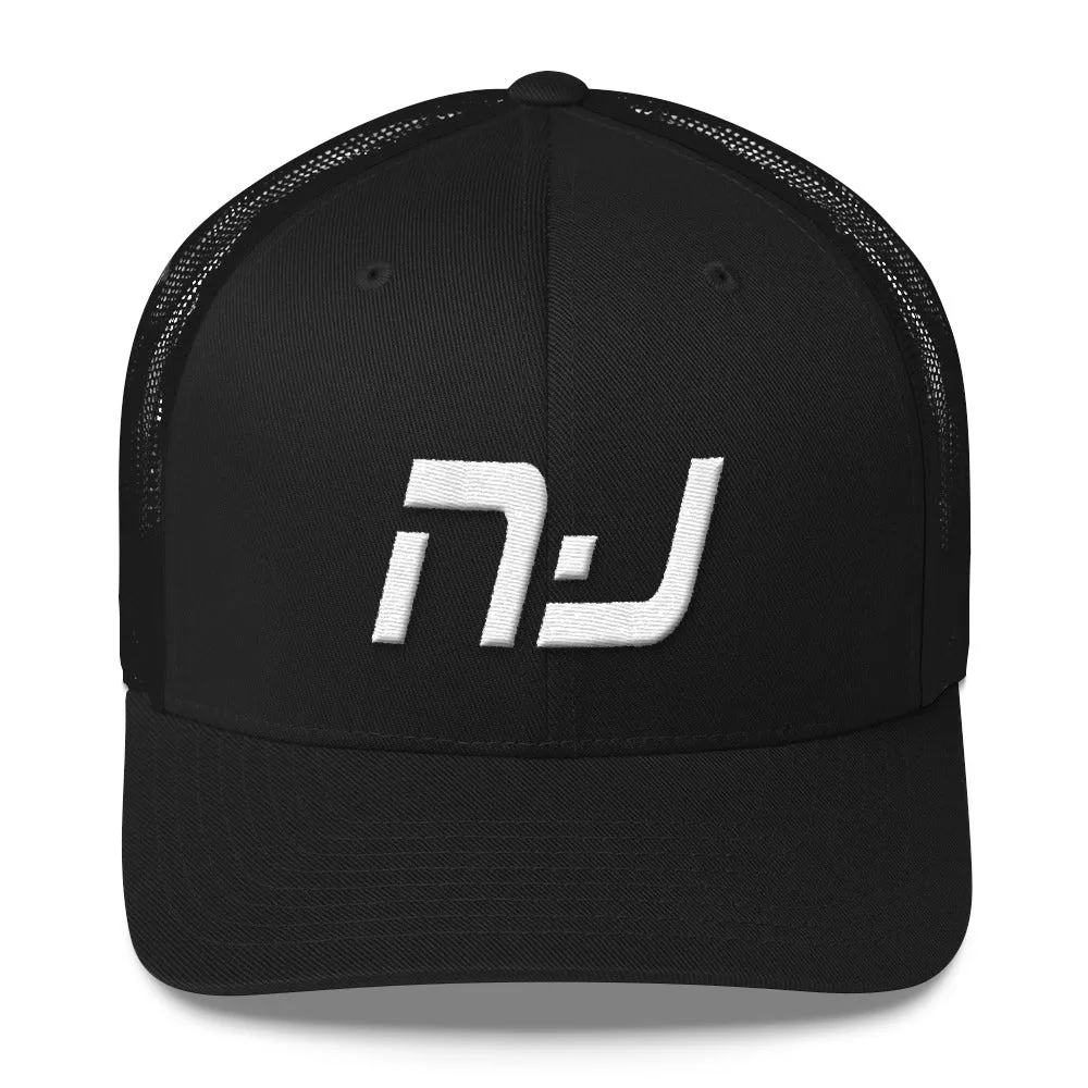 New Jersey - Mesh Back Trucker Cap - White Embroidery - NJ - Many Hat Color Options Available